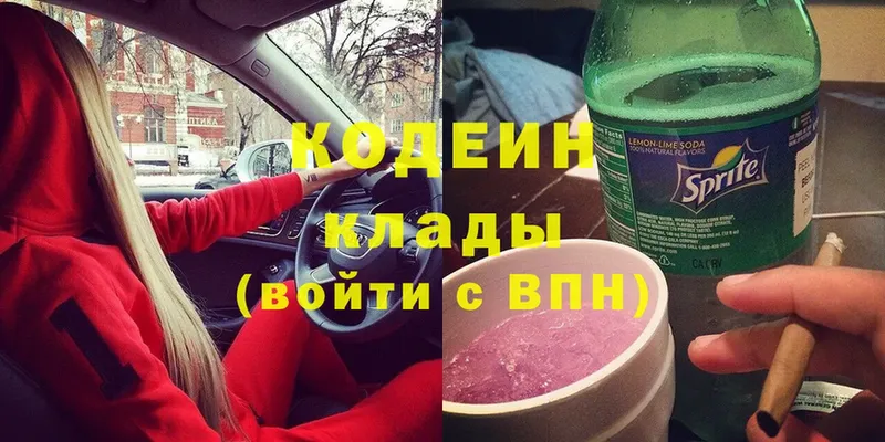 Кодеиновый сироп Lean Purple Drank  Каргат 