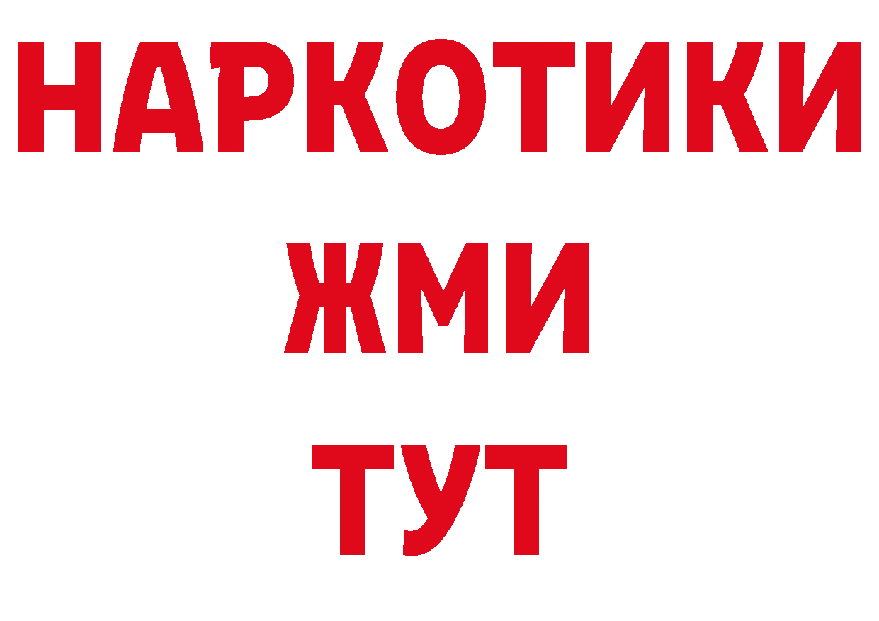 Где продают наркотики? даркнет телеграм Каргат